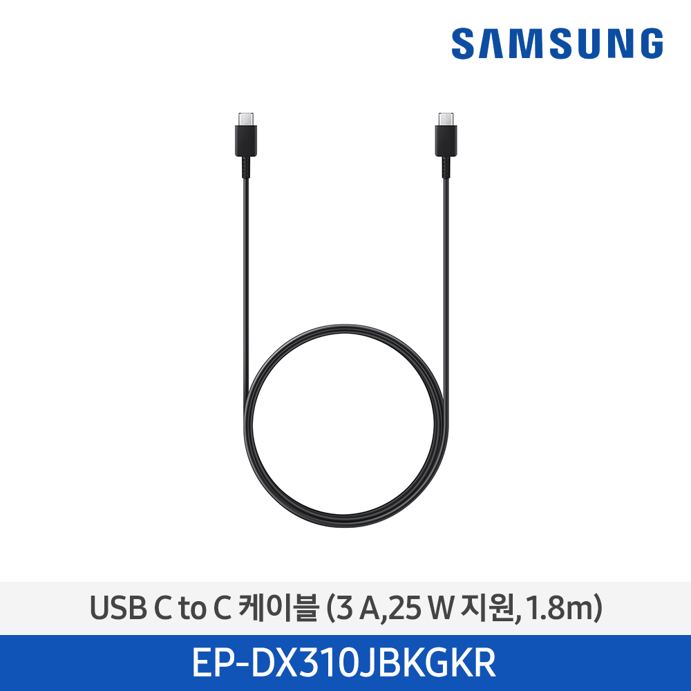 [삼성전자] USB C to C 케이블 (3A, 25W 지원, 1.8m) 블랙