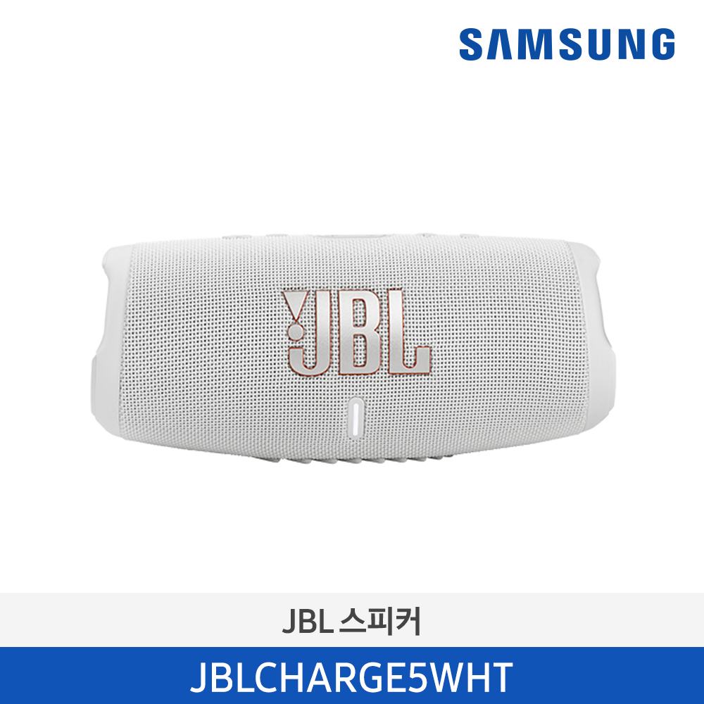 [삼성전자] JBL CHARGE5 블루투스 스피커 화이트 JBLCHARGE5WHT