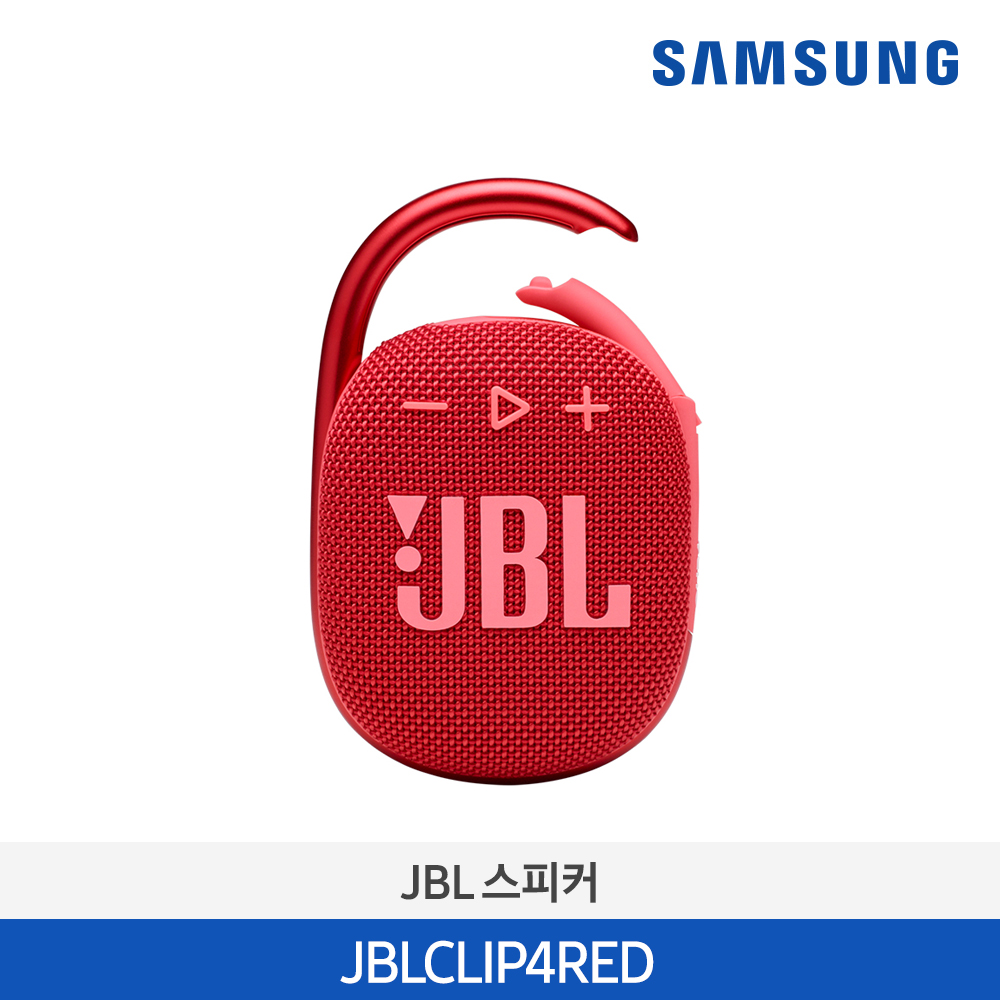 [삼성전자] JBL CLIP4 (레드)