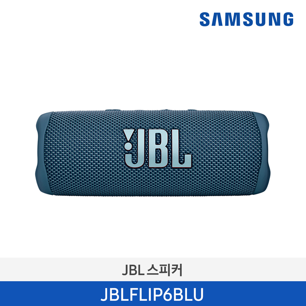 [삼성전자] JBL FLIP6 (블루)