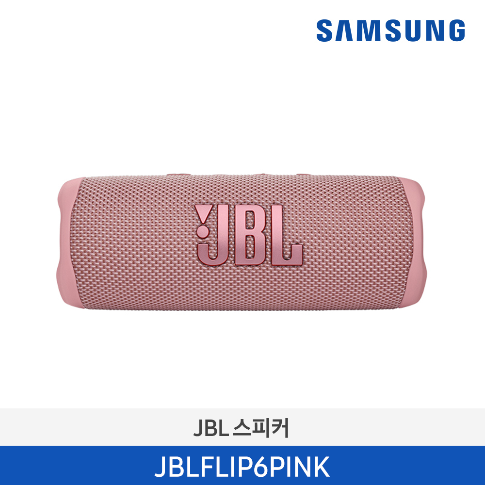 [삼성전자] JBL FLIP6 (핑크)