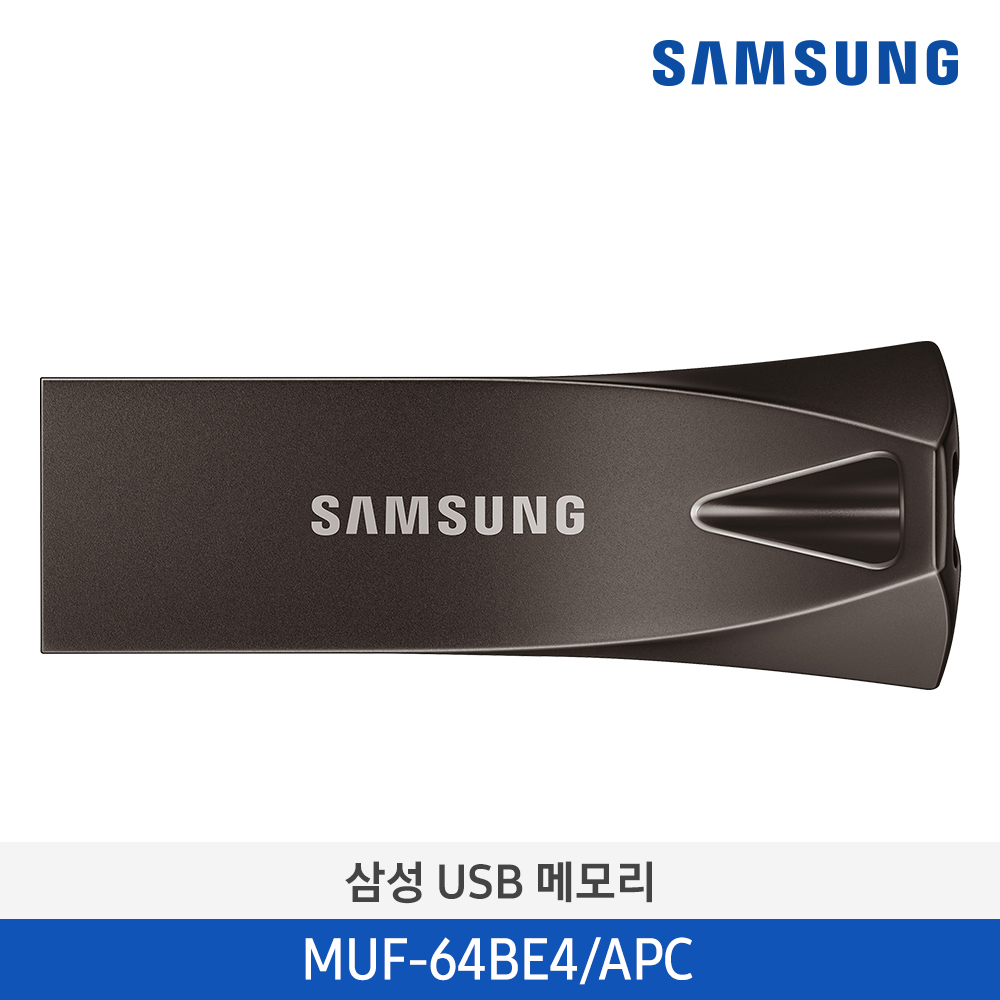 [삼성전자] 삼성전자 BAR Plus USB 3.1 Flash Drive 64GB MUF-64BE4/APC